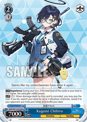 Kagami Chihiro BAV/W112-E125