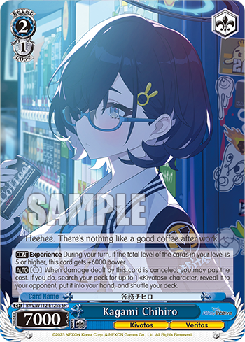 Kagami Chihiro BAV/W112-E125S