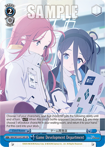 Game Development Department BAV/W112-E138S