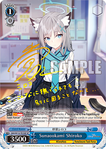 Sunaookami Shiroko