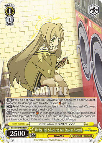Abydos High School 2nd Year Student, Nonomi BAV/W129-E016S