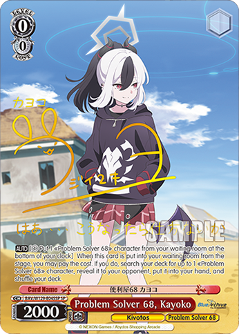 Problem Solver 68, Kayoko BAV/W129-E045SP