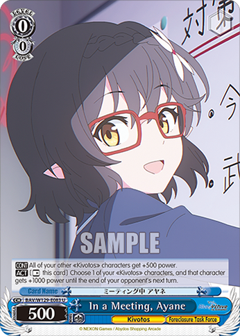 In a Meeting, Ayane BAV/W129-E083