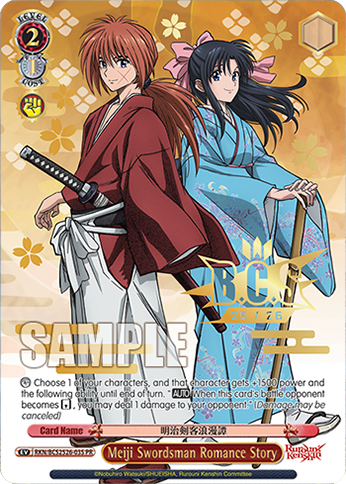 Meiji Swordsman Romance Story RKN/BCS2526-03S