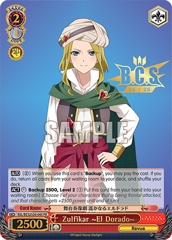 Zulfikar ~El Dorado~ RSL/BCS2526-04S