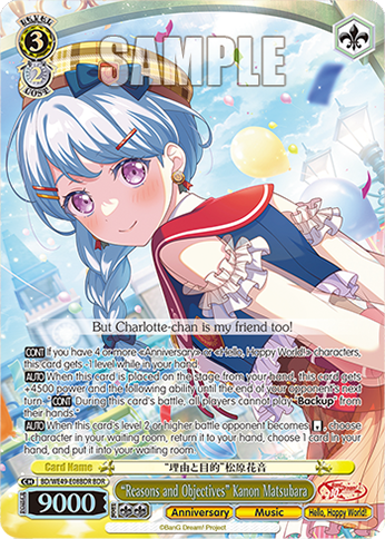 “Reasons and Objectives” Kanon Matsubara BD/WE49-E08BDR