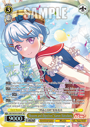 “Reasons and Objectives” Kanon Matsubara BD/WE49-E08SP