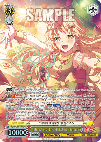 “International Friend” Kokoro Tsurumaki BD/WE49-E09SP