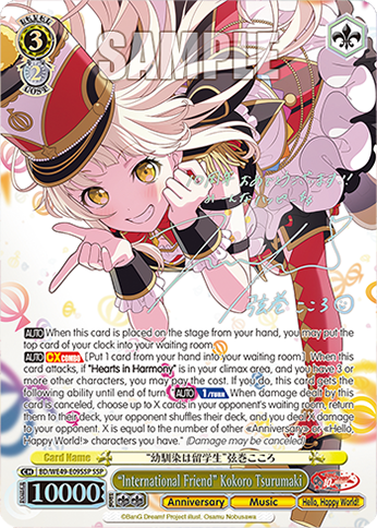 “International Friend” Kokoro Tsurumaki BD/WE49-E09SSP