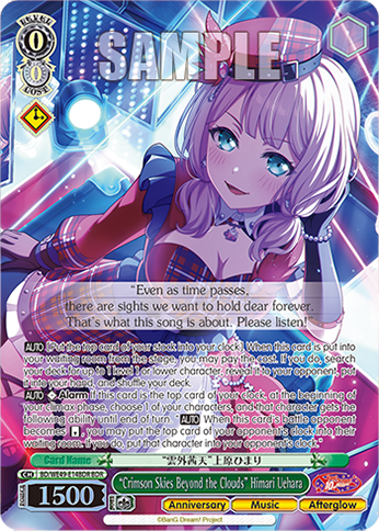 “Crimson Skies Beyond the Clouds” Himari Uehara BD/WE49-E14BDR