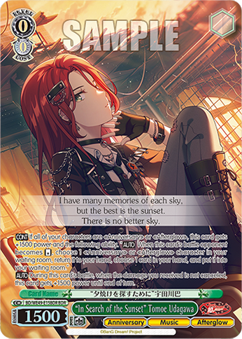 “In Search of The Sunset” Tomoe Udagawa BD/WE49-E15BDR