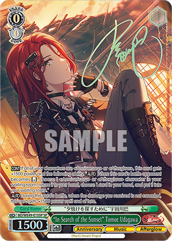 “In Search of The Sunset” Tomoe Udagawa BD/WE49-E15SP