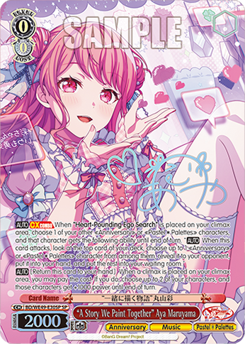 “A Story We Paint Together” Aya Maruyama BD/WE49-E30SP