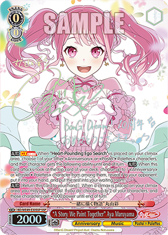 “A Story We Paint Together” Aya Maruyama BD/WE49-E30SSP