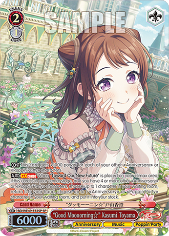 “Good Moooorning☆” Kasumi Toyama BD/WE49-E32SP