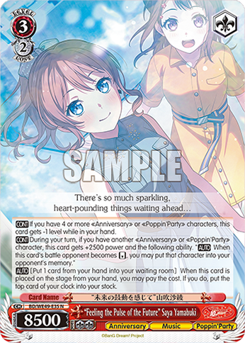 “Feeling the Pulse of the Future” Saya Yamabuki