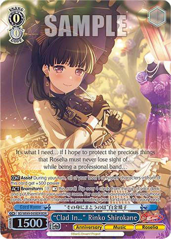 “Clad In…” Rinko Shirokane BD/WE49-E45BDR