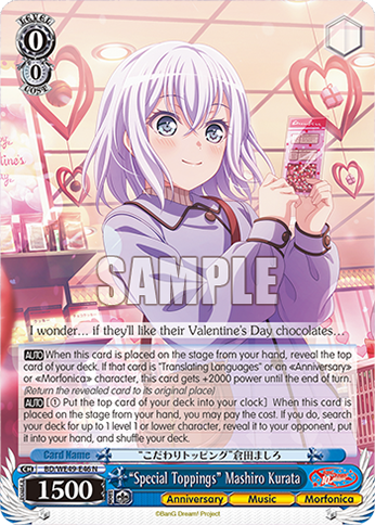 “Special Toppings” Mashiro Kurata