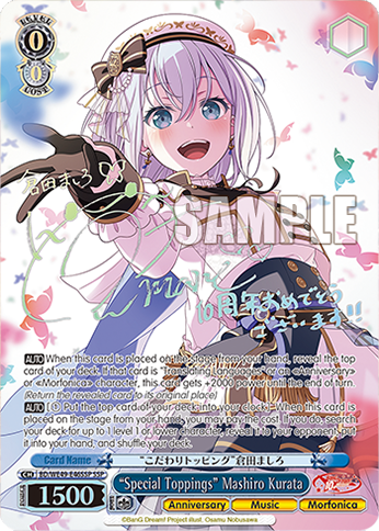 “Special Toppings” Mashiro Kurata BD/WE49-E46SSP