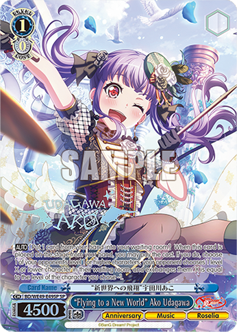 “Flying to a New World” Ako Udagawa BD/WE49-E49SP