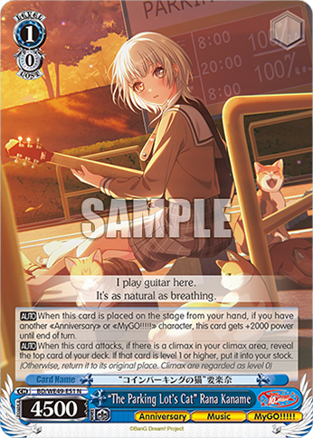 “The Parking Lot's Cat” Rana Kaname