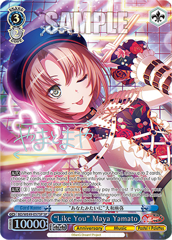 “Like You” Maya Yamato BD/WE49-E57SP