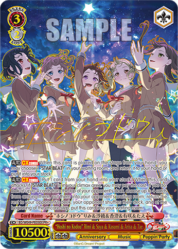 “Hoshi no Kodou” Rimi & Saya & Kasumi & Arisa & Tae