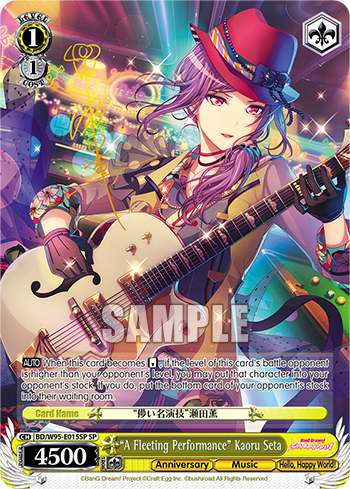 "A Fleeting Performance" Kaoru Seta