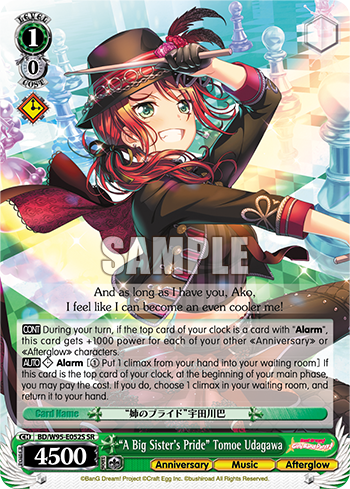 "A Big Sister's Pride" Tomoe Udagawa