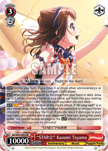 "STAR☆" Kasumi Toyama BD/W95-E064