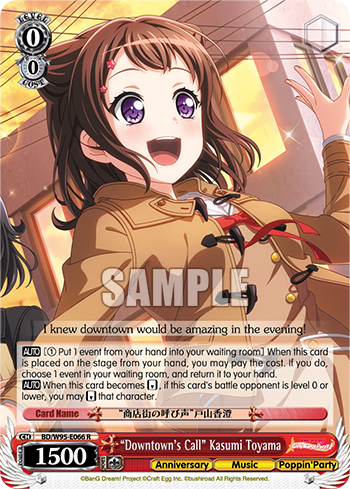 "Downtown's Call" Kasumi Toyama BD/W95-E066