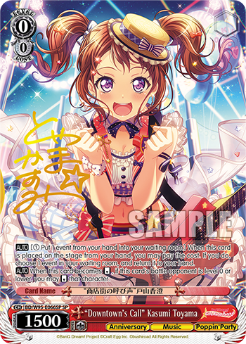 "Downtown's Call" Kasumi Toyama BD/W95-E066SP