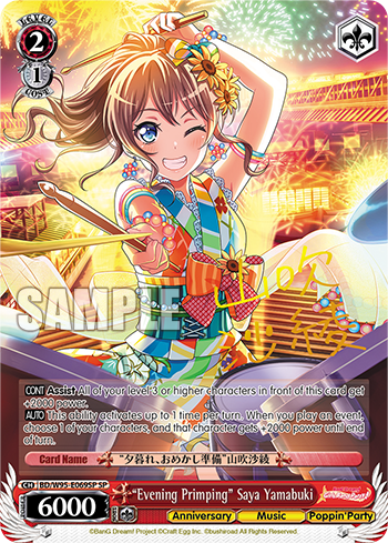 "Evening Primping" Saya Yamabuki BD/W95-E069SP
