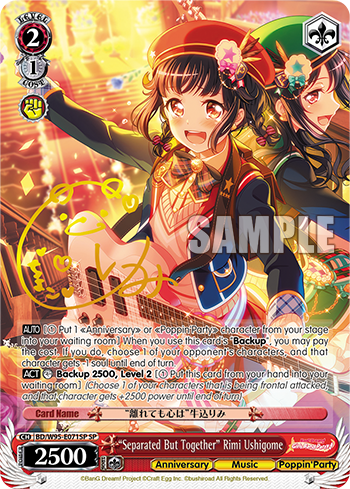 "Separated But Together" Rimi Ushigome BD/W95-E071SP