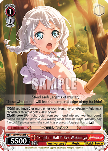 "Right in Half!" Eve Wakamiya BD/W95-E075