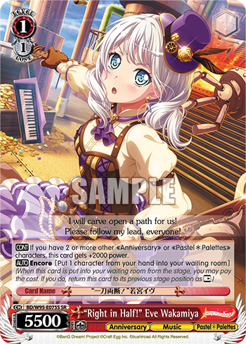 "Right in Half!" Eve Wakamiya BD/W95-E075S