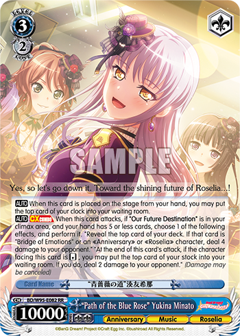 "Path of the Blue Rose" Yukina Minato BD/W95-E082