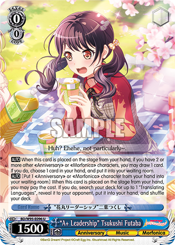 "A+ Leadership" Tsukushi Futaba BD/W95-E096