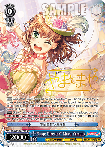 "Stage Director" Maya Yamato BD/W95-E097SP