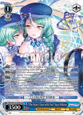 "The Stars I Saw with You" Sayo Hikawa BD/W95-E103SP