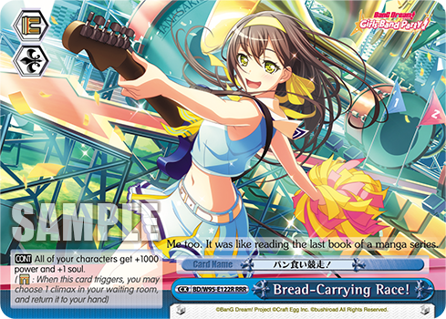 Bread-Carrying Race! BD/W95-E122R