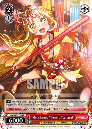 "More Sakura!" Kokoro Tsurumaki