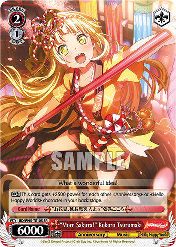 "More Sakura!" Kokoro Tsurumaki