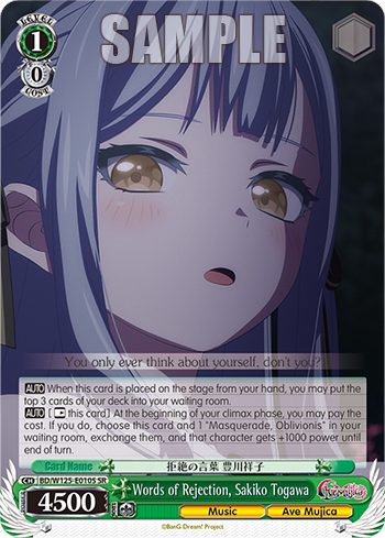 Words of Rejection, Sakiko Togawa