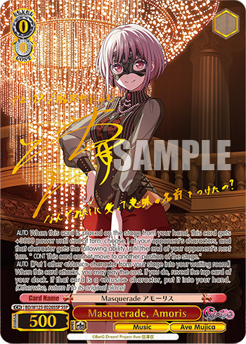 Masquerade, Amoris