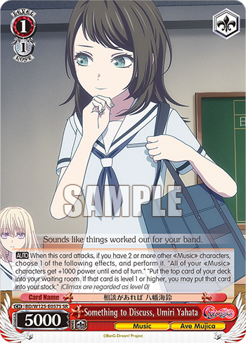 Something to Discuss, Umiri Yahata BD/W125-E057S