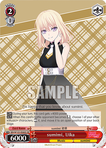 sumimi, Uika BD/W125-E060S