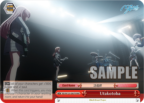Utakotoba BD/W125-E067R