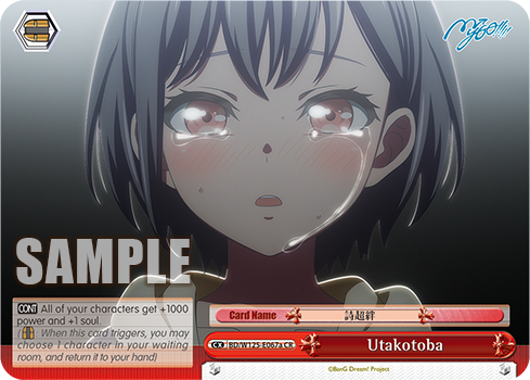 Utakotoba BD/W125-E067a