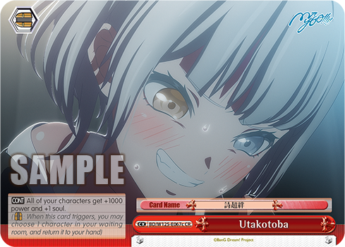 Utakotoba BD/W125-E067c